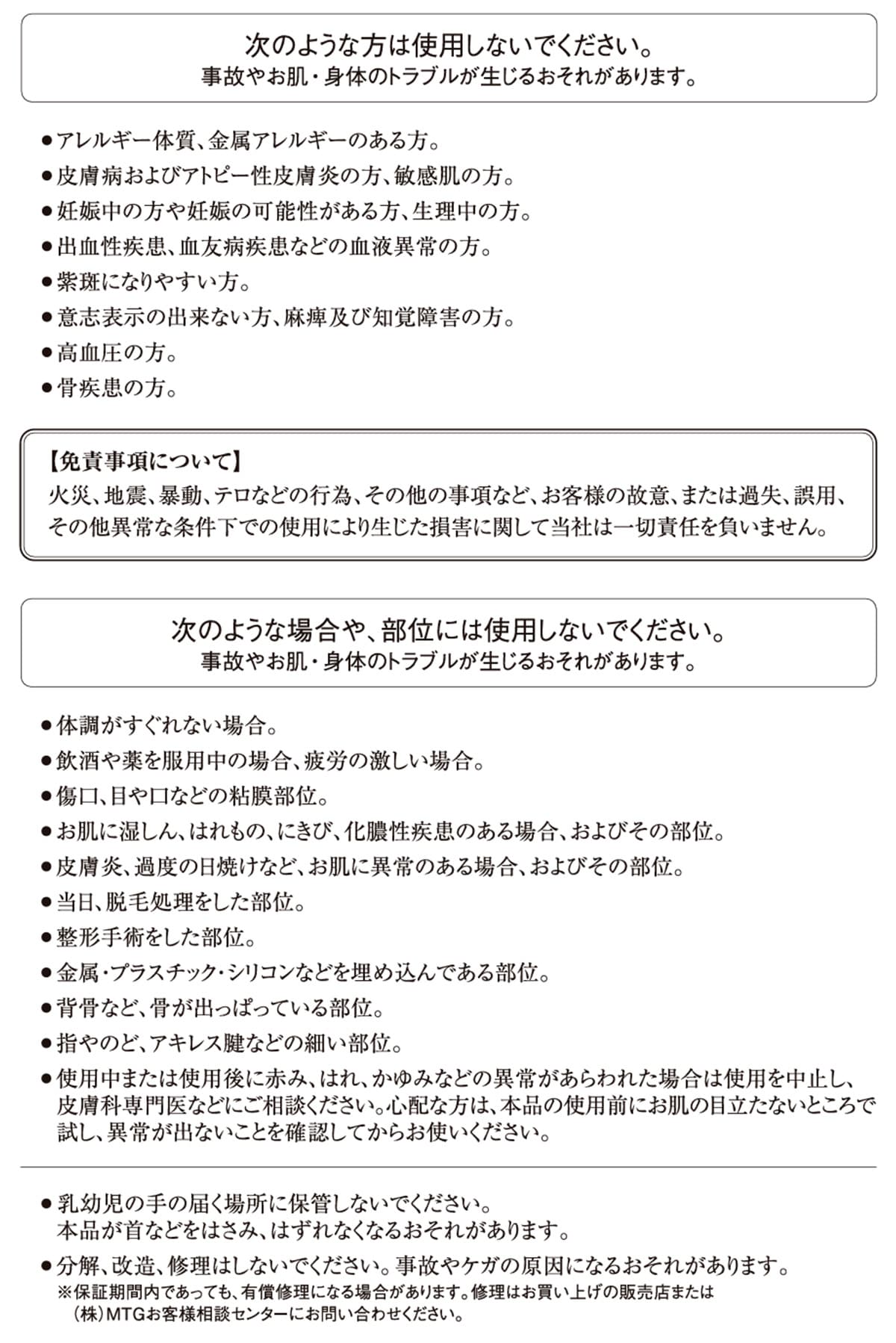 5/18～5/25】リファフォーボディ ReFa for BODY | ABCミッケ