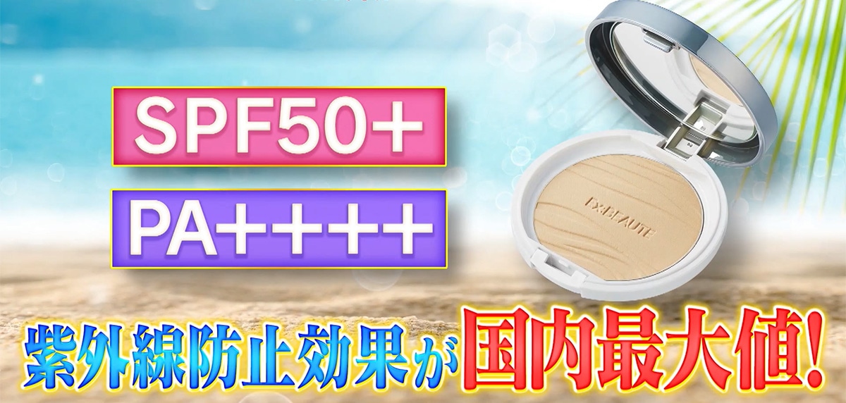 エクスボーテ クールフィットカバーパウダーUV50プラス レフィルセット