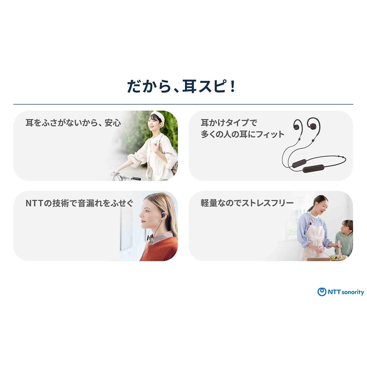 NTTソノリティ nwm オープンイヤーワイヤレス耳スピーカー有線耳