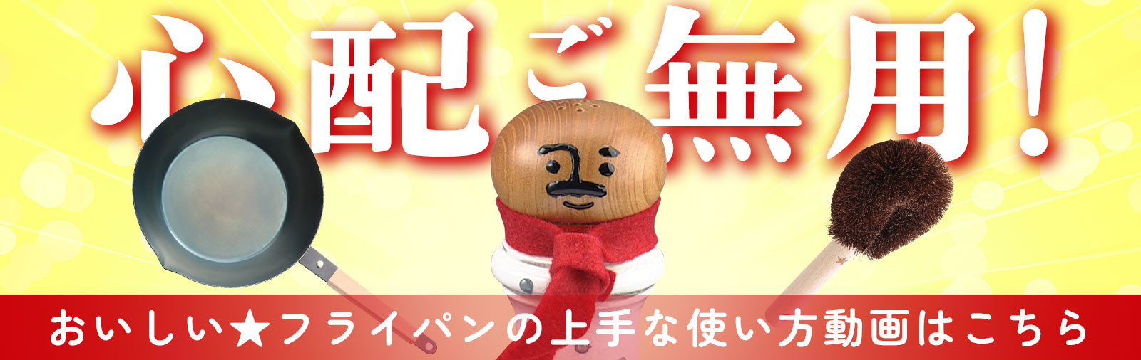 DAIGOも台所 おいしい☆ブラシ | ABCミッケ｜【公式】ABC通販サイト