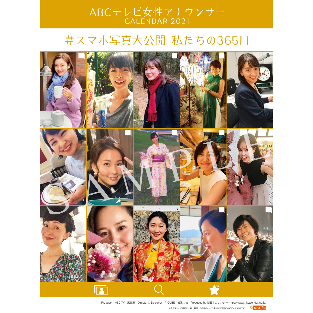 壁掛けタイプ ａｂｃテレビ女性アナウンサーカレンダー２０２１ ａｂｃかうも 公式 Abc朝日放送テレビ通販サイト