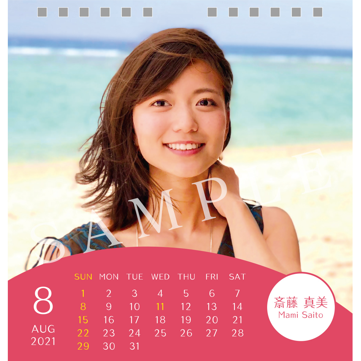 卓上タイプ ａｂｃテレビ女性アナウンサーカレンダー２０２１ ａｂｃかうも 公式 Abc朝日放送テレビ通販サイト