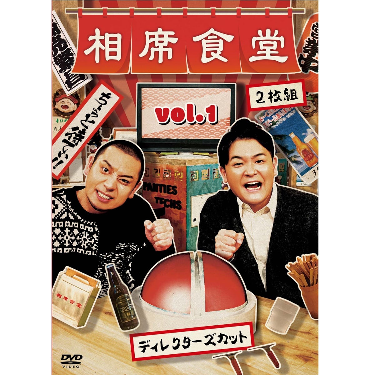 ｄｖｄ 相席食堂 Vol 1 ディレクターズカット 初回限定版 ａｂｃミッケ 公式 Abc朝日放送テレビ通販サイト