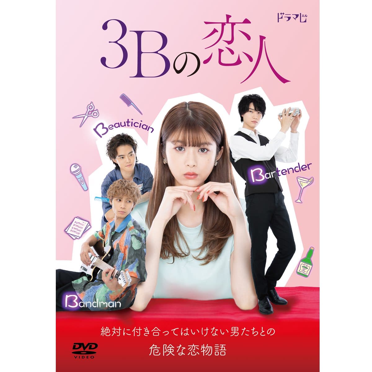 Hiroshi出演ドラマ「3Bの恋人」DVD-BOX発売が決定！ | FIVE NEW OLD 