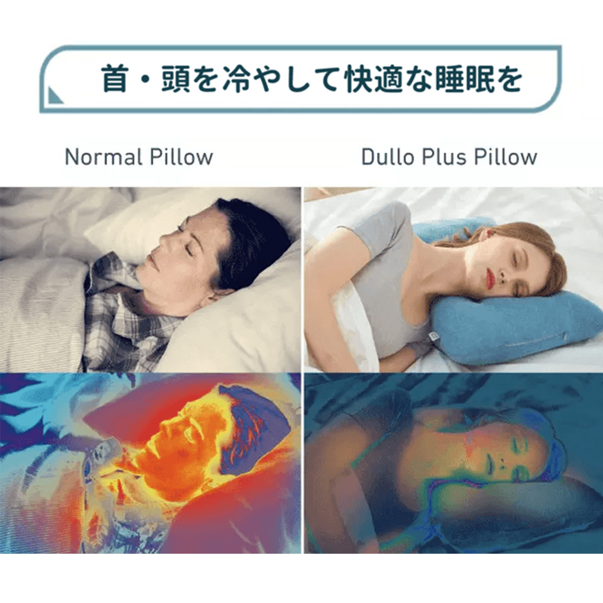 【Dullo Pillow】冷却無重力枕 Dullo PLUS (ひのきパック付)