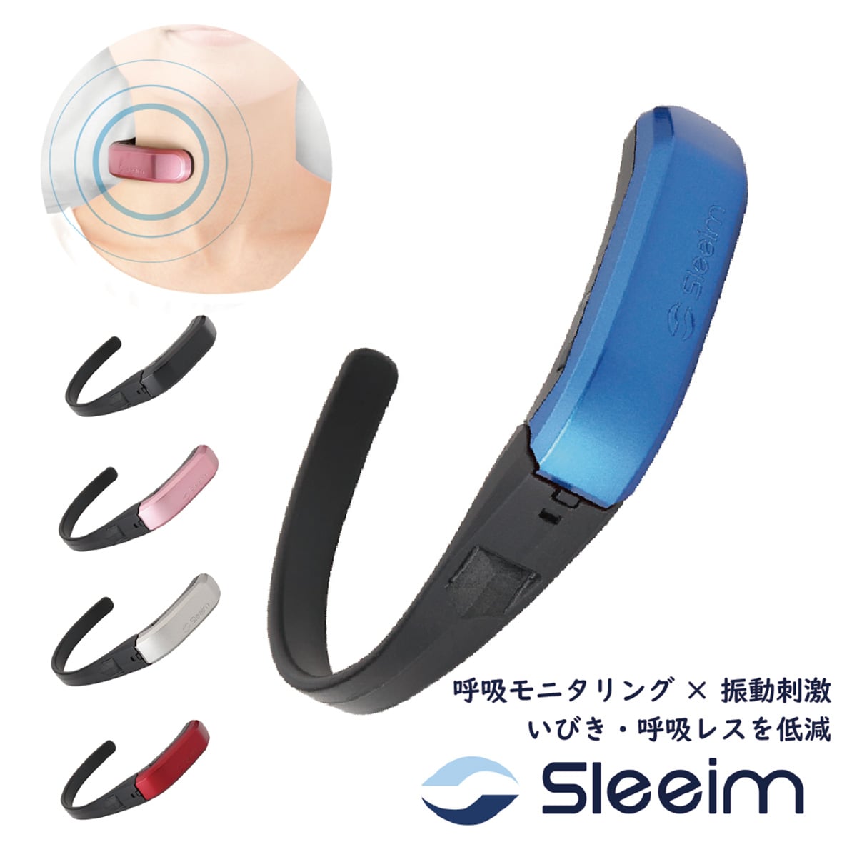 素晴らしい Sleeim ブラック いびき対策 sushitai.com.mx