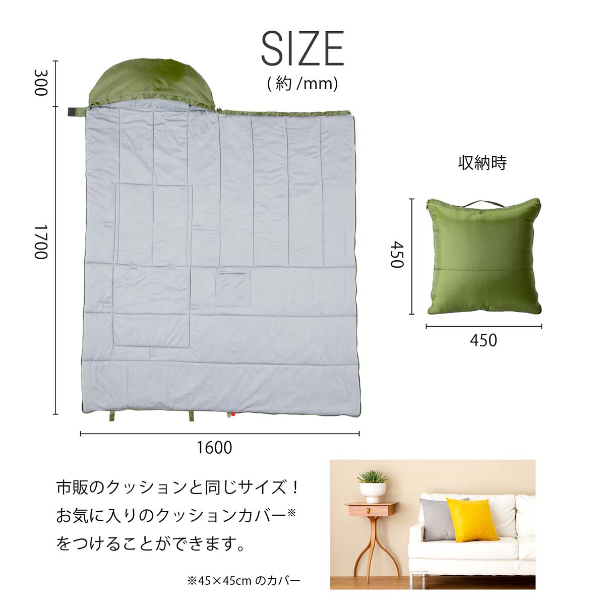 SONAENO クッション型多機能寝袋