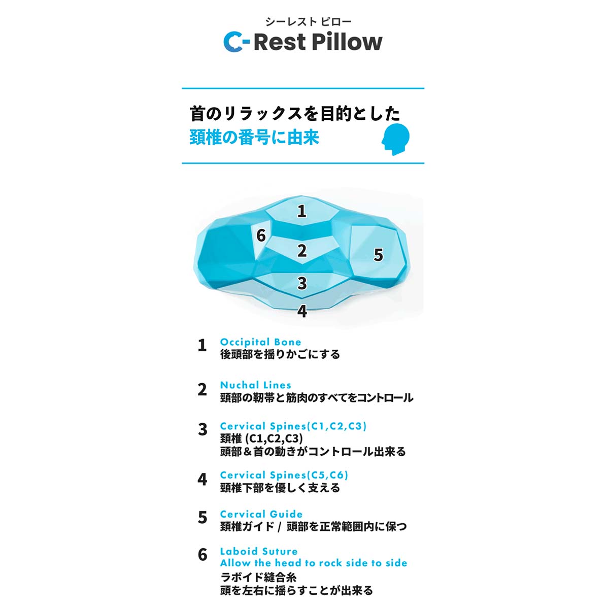 C-Rest Pillow(シーレストピロー)