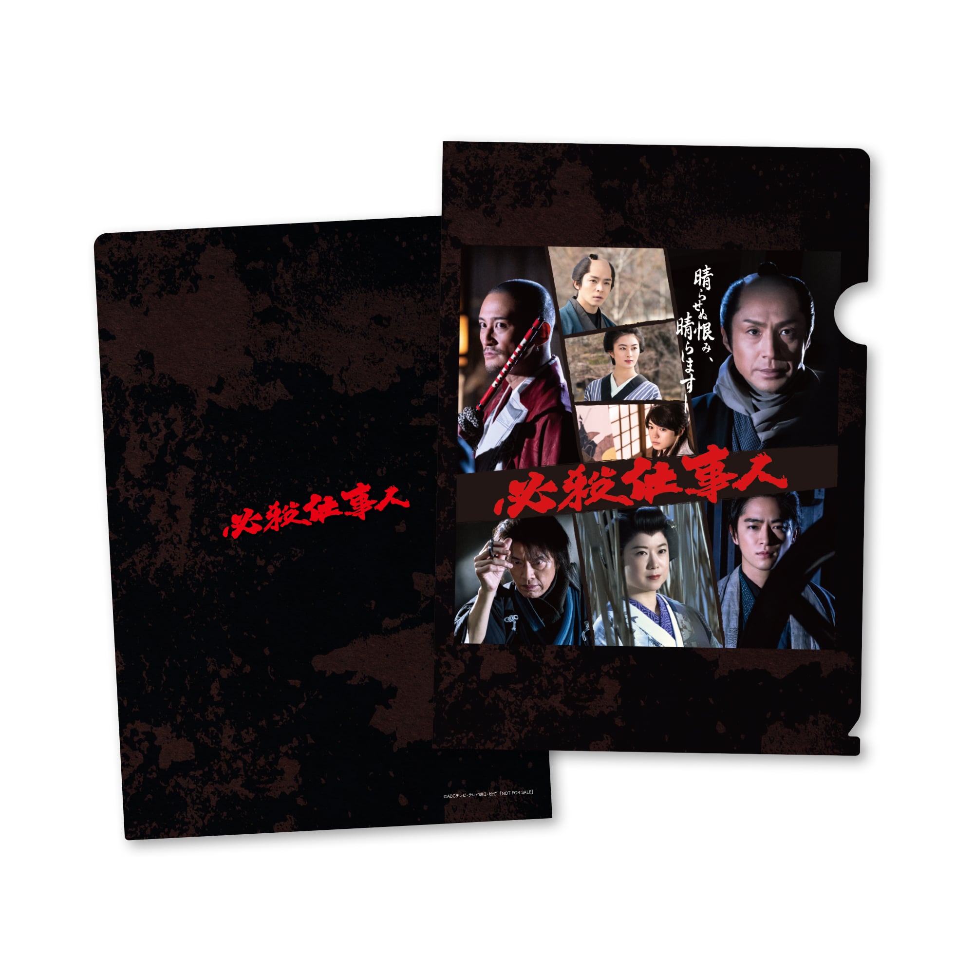 DVD「必殺仕事人［2022年1月9日放送］」