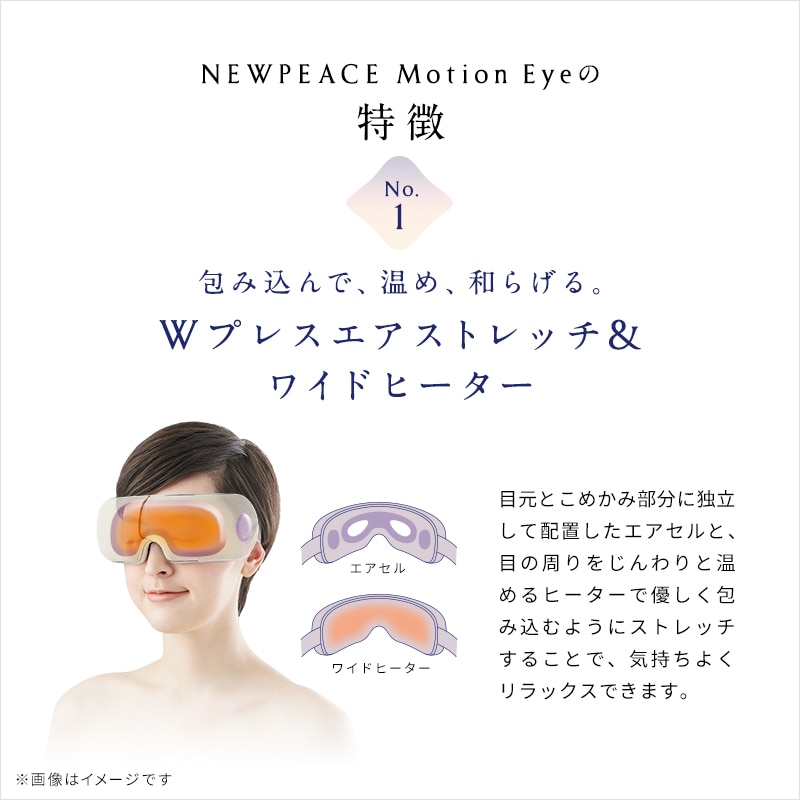 NEWPEACE Motion Eye | ＡＢＣミッケ｜【公式】ABC通販サイト