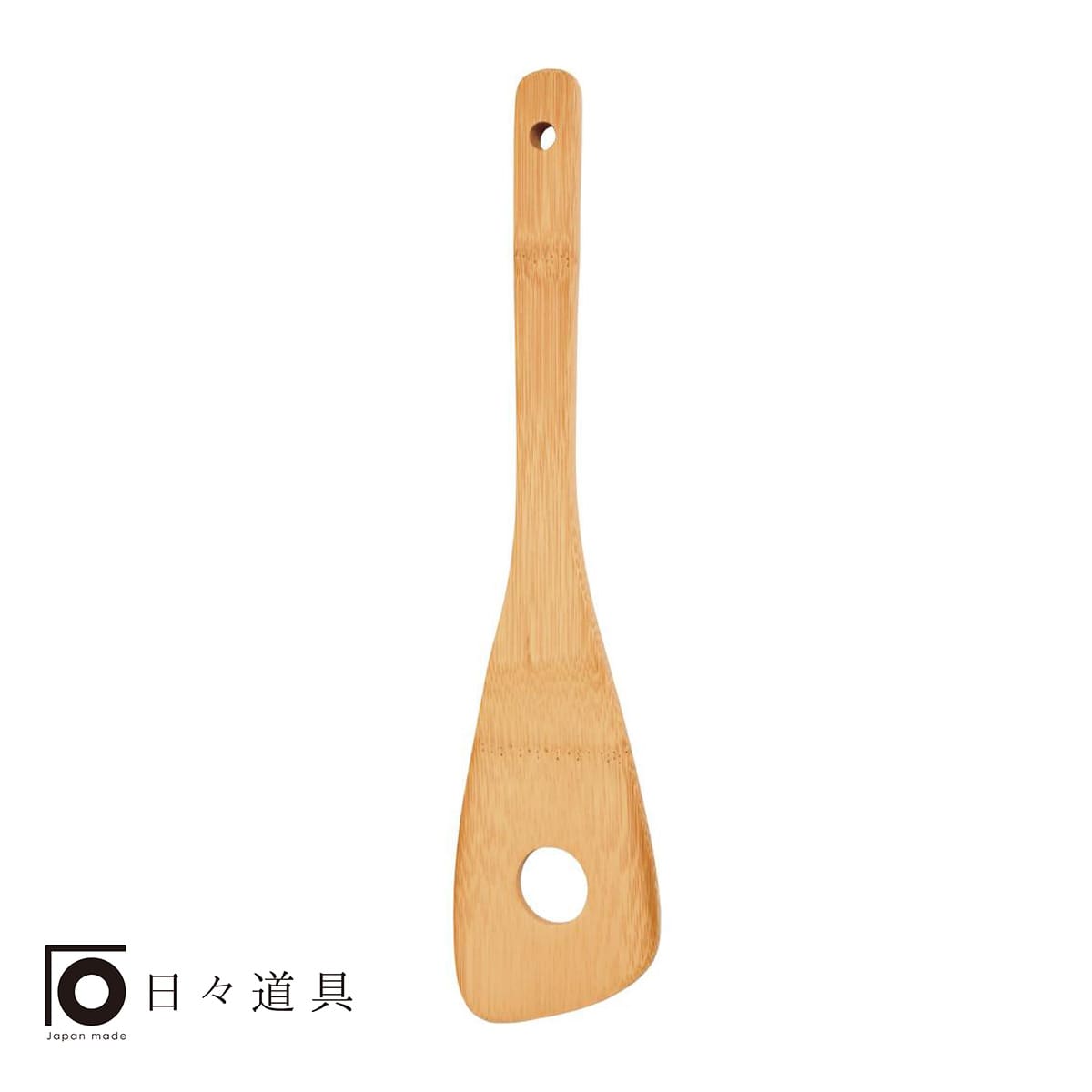 【日々道具】すす竹調理へら(穴あき)2個セット