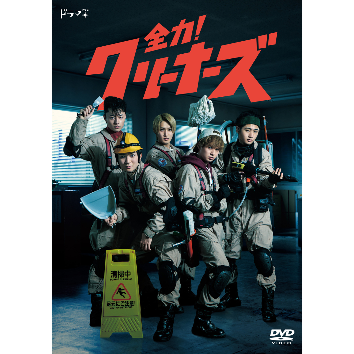 ３Ｂの恋人 DVD-BOX | ＡＢＣミッケ｜【公式】ABC通販サイト