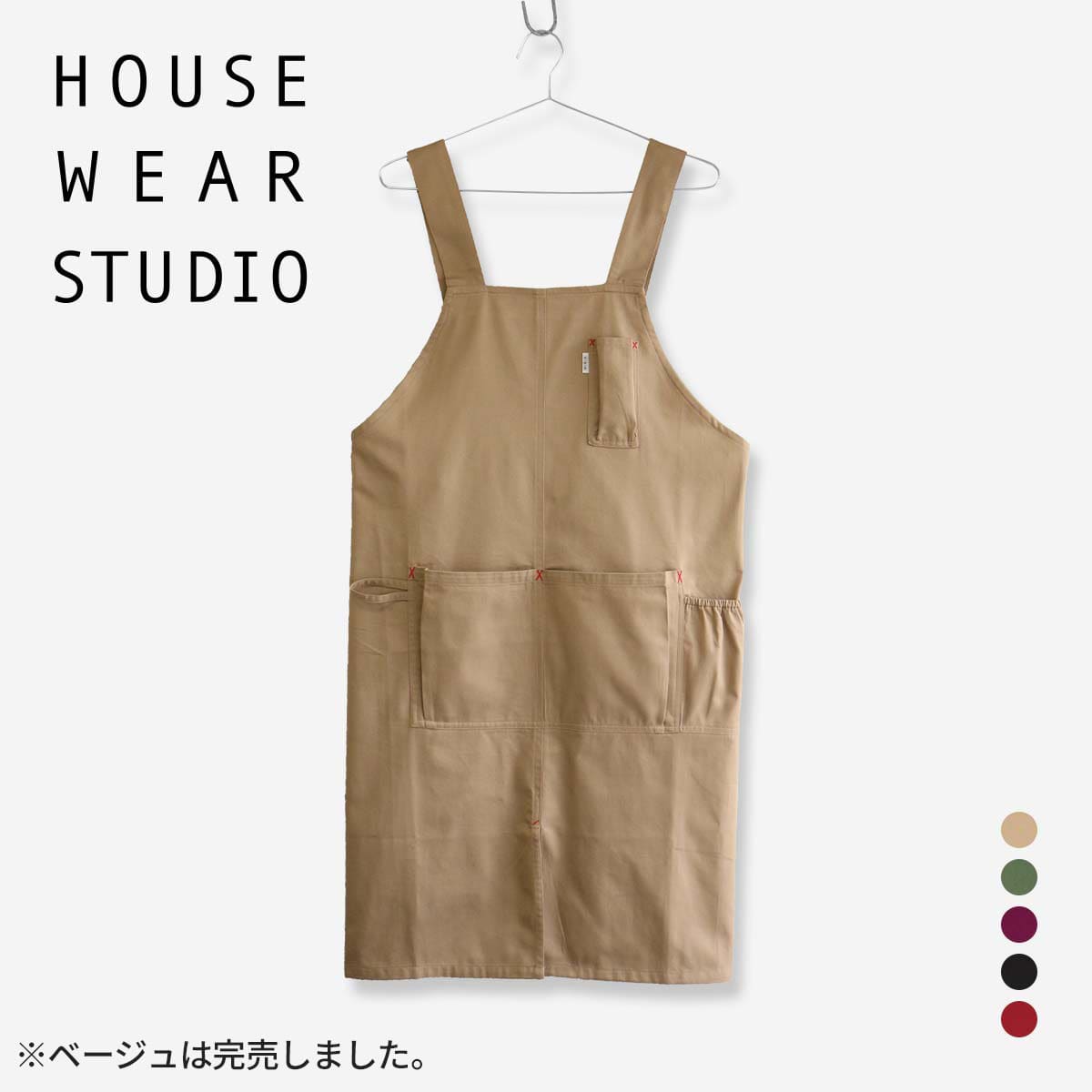 HOUSE WEAR STUDIO】H型キッチンエプロン | ABCミッケ