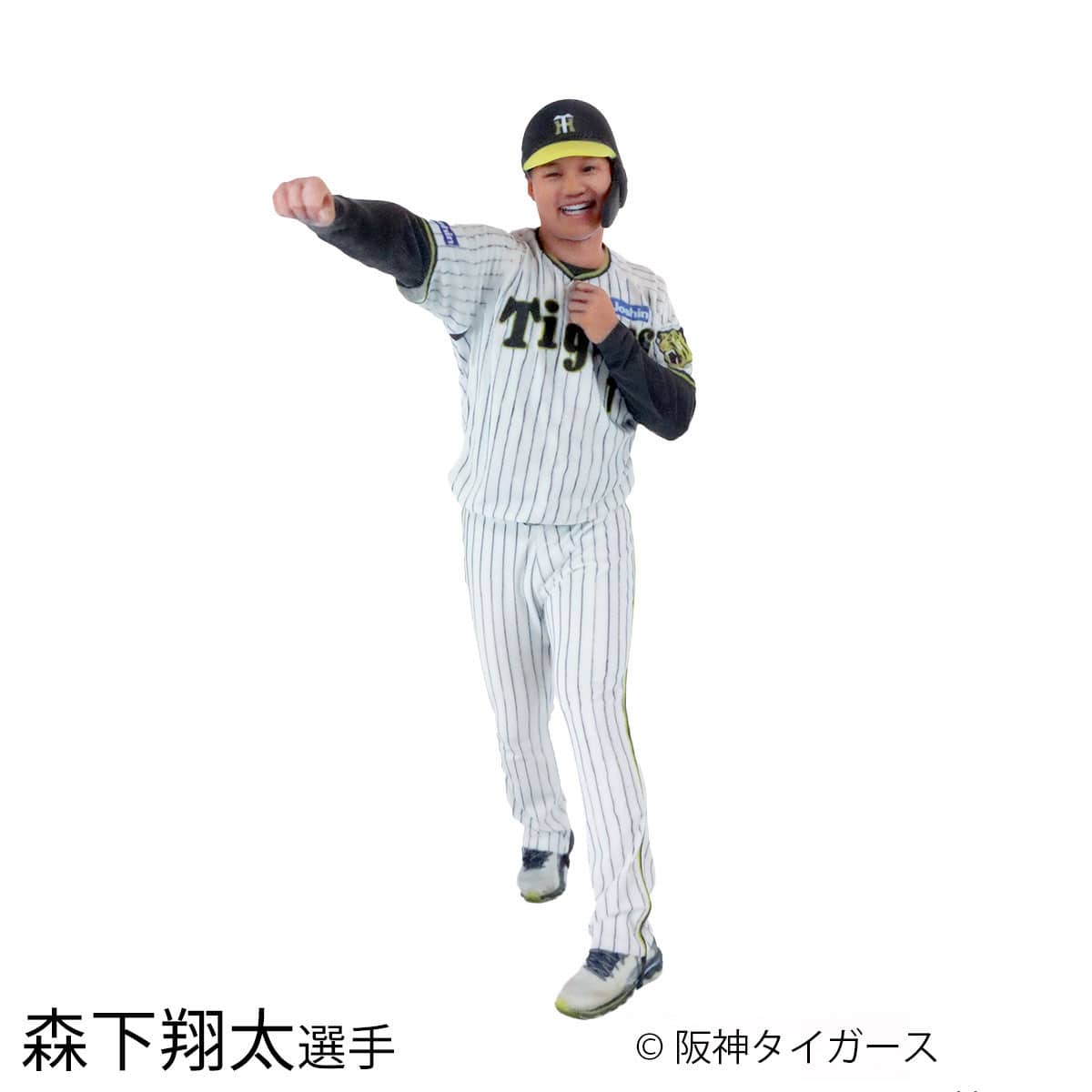 阪神タイガース 森下翔太選手 3Dフィギュア2024