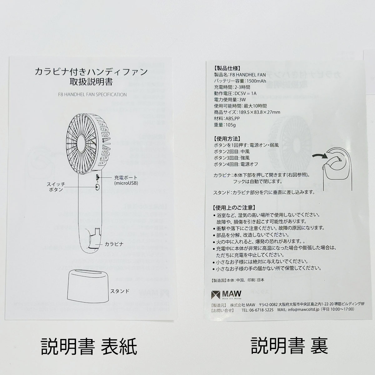 すずシー！ハンディファン | ABCミッケ｜【公式】ABC通販サイト