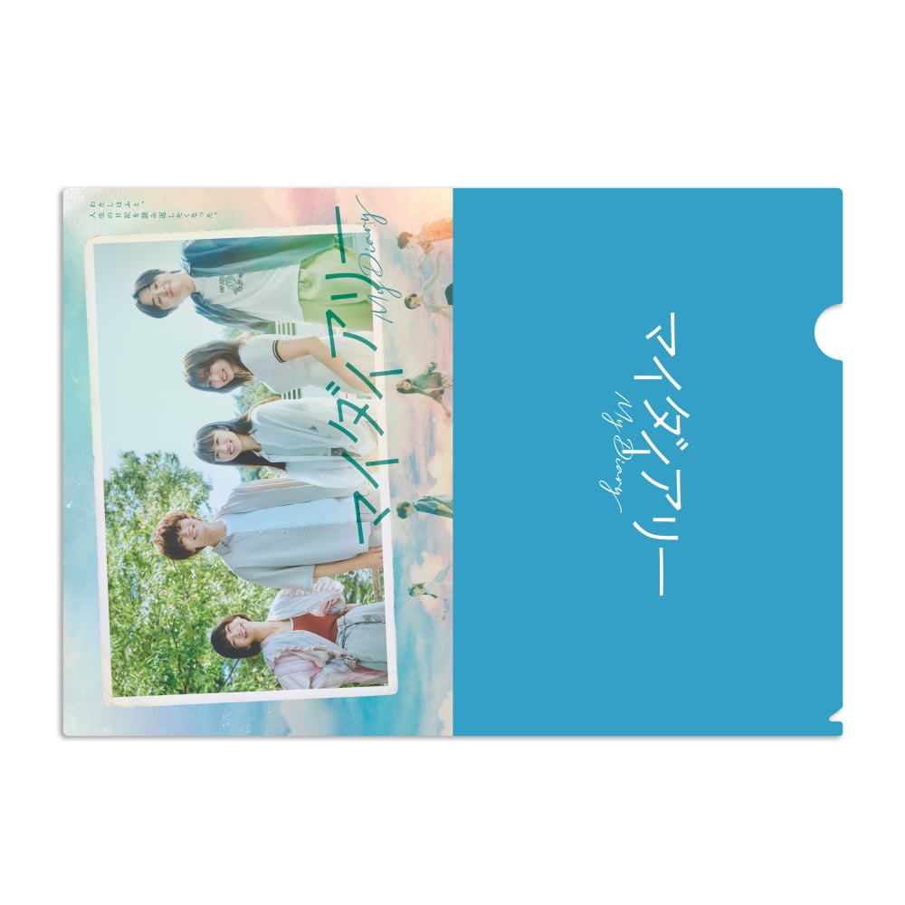 新品、未開封『マイダイアリー 』blu-ray box 【公式通販】
