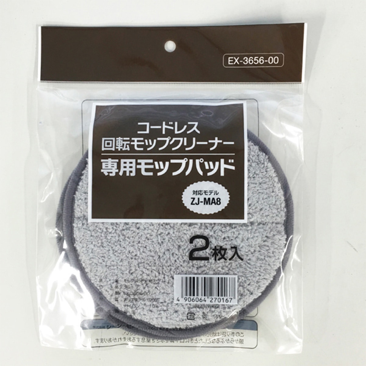 ⭐匿名配送⭐掃除機 交換用モップパッド 洗える4個セット Amazon | Eufy (ユーフィ)交換用モップ 4個入り互換品X10 Pro
