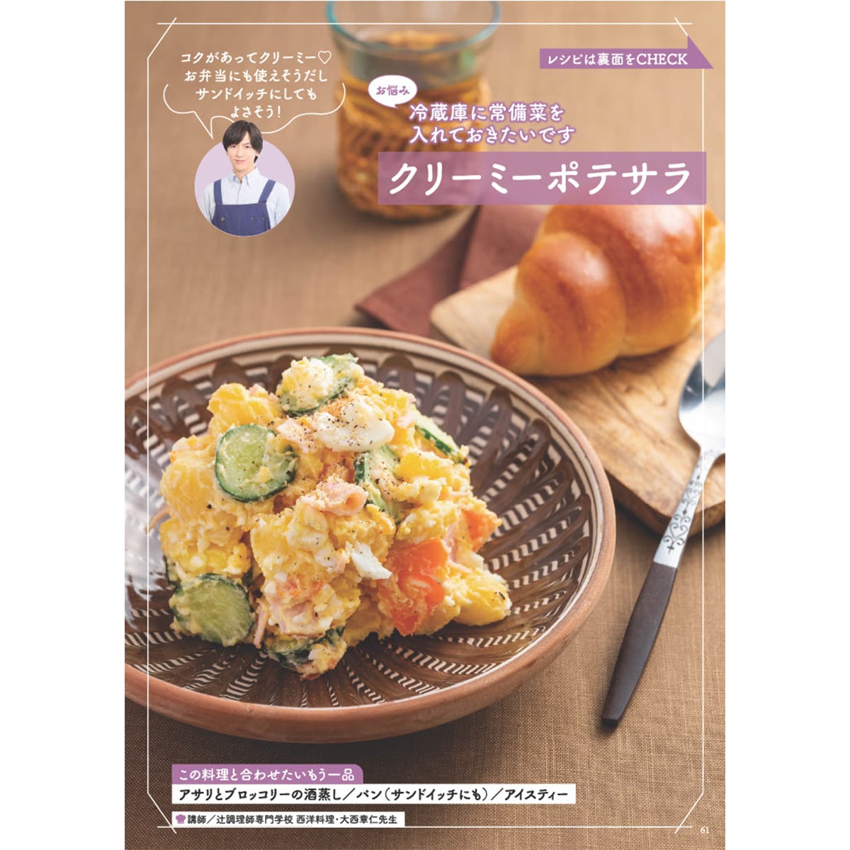 DAIGOも台所」No.2 (2023年4月号） | ABCミッケ｜【公式】ABC通販サイト