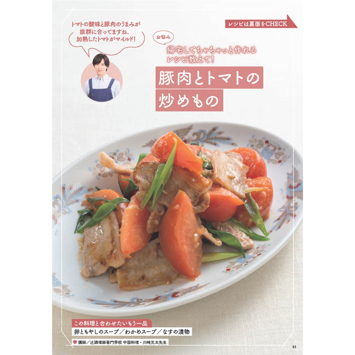 DAIGOも台所」No.3 (2023年6月号) | ABCミッケ｜【公式】ABC通販サイト