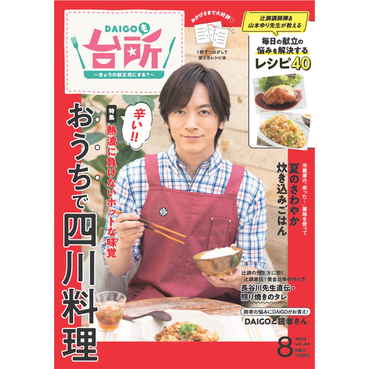 たとえあなたを忘れても」DVD BOX | ABCミッケ｜【公式】ABC
