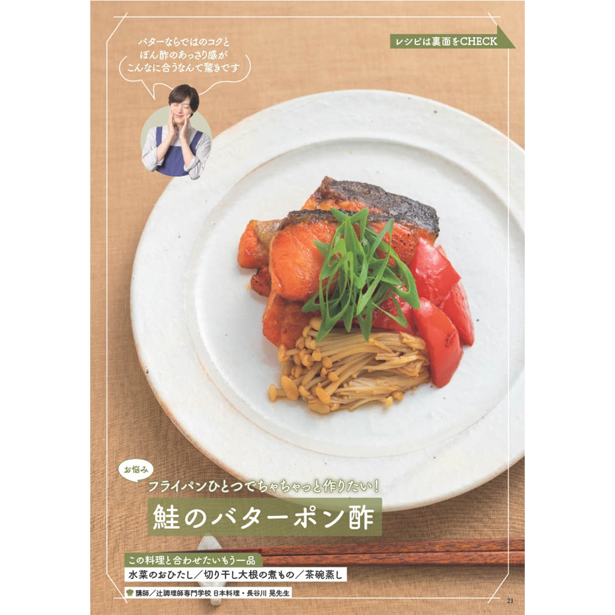 DAIGOも台所」No.4 (2023年8月号） | ABCミッケ｜【公式】ABC通販サイト