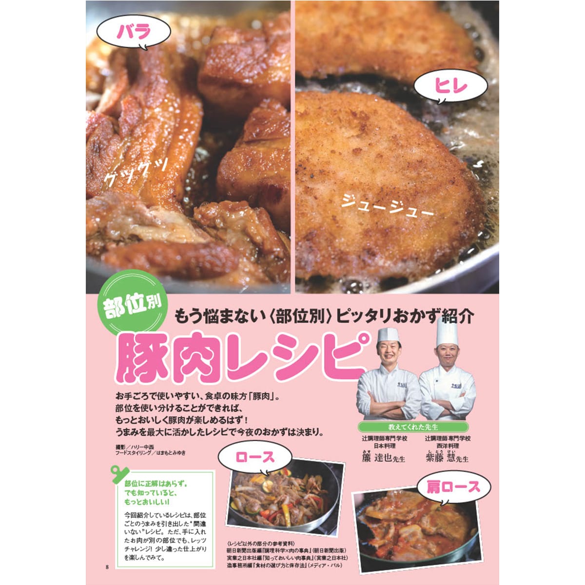 DAIGOも台所」No.5 (2023年10月号） | ABCミッケ｜【公式