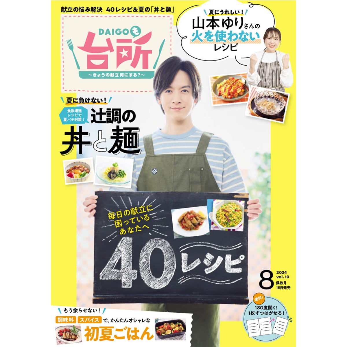 たとえあなたを忘れても」Blu-ray Box | ABCミッケ｜【公式