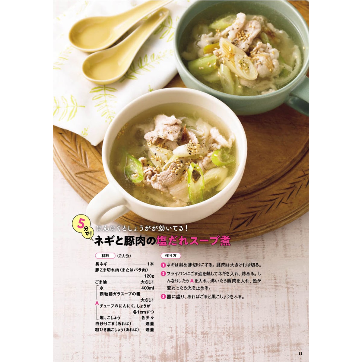 DAIGOも台所」No.11 (2024年10月号） | ABCミッケ｜【公式】ABC通販