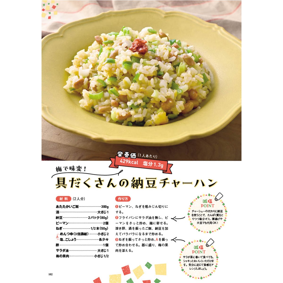 台所大事：からだを満たす料理 台所大事：からだを満たす料理