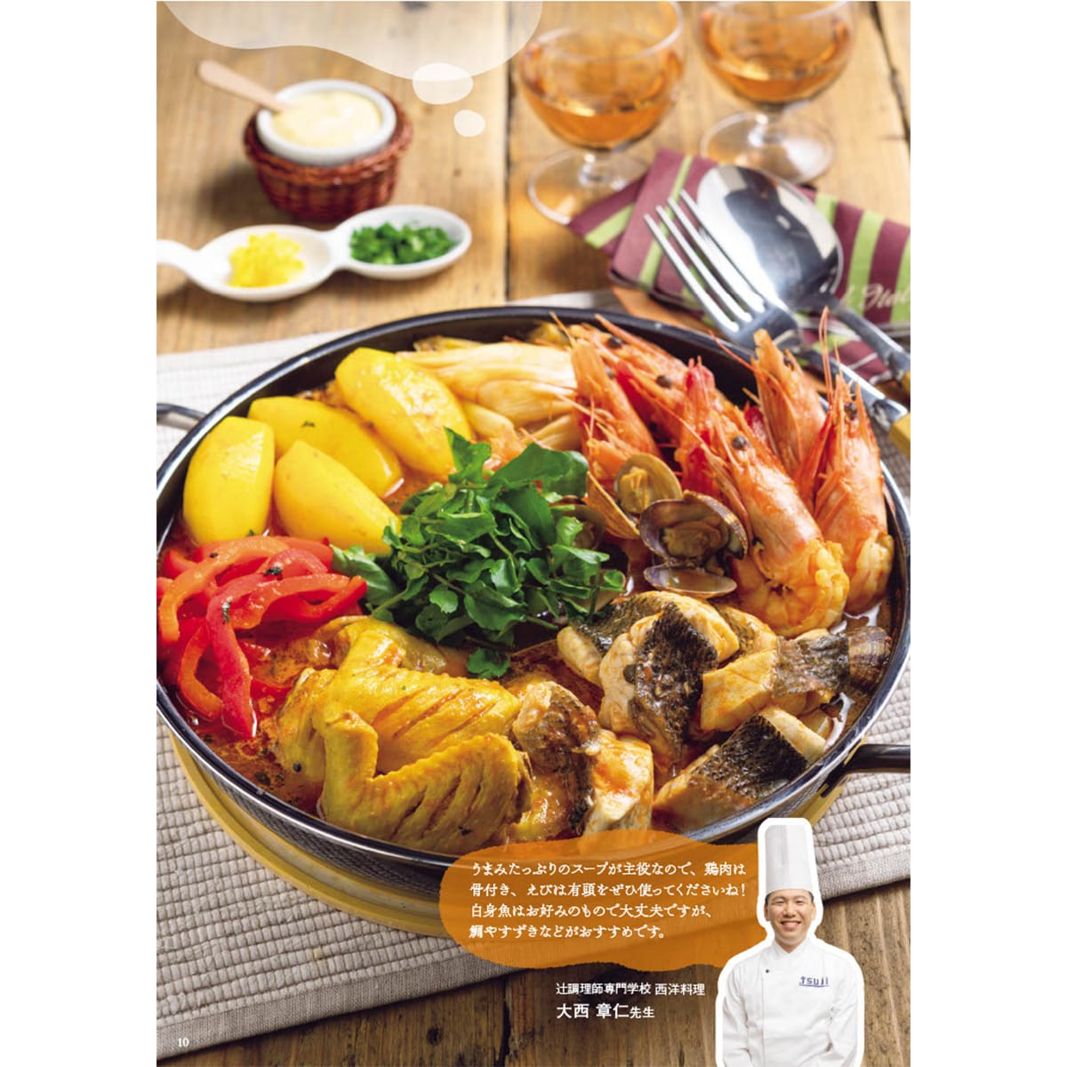 DAIGOも台所」No.13 (2025年2月号） | ABCミッケ｜【公式】ABC通販