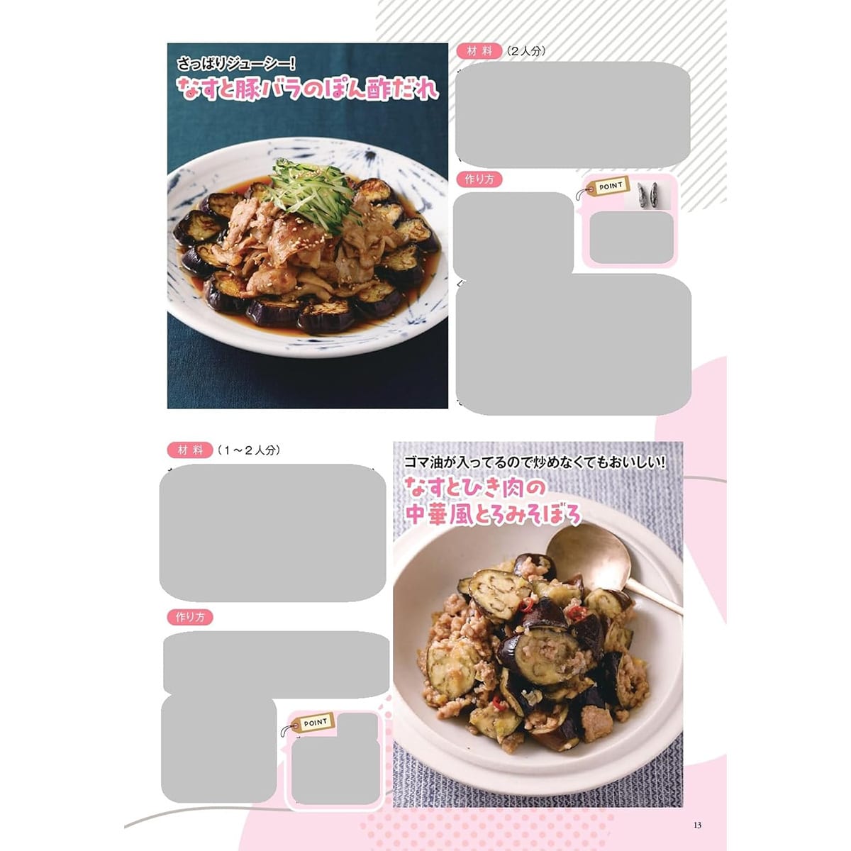 台所大事：からだを満たす料理 DAIGOも台所」No.16 (2025年8月号） | ABCミッケ｜【公式
