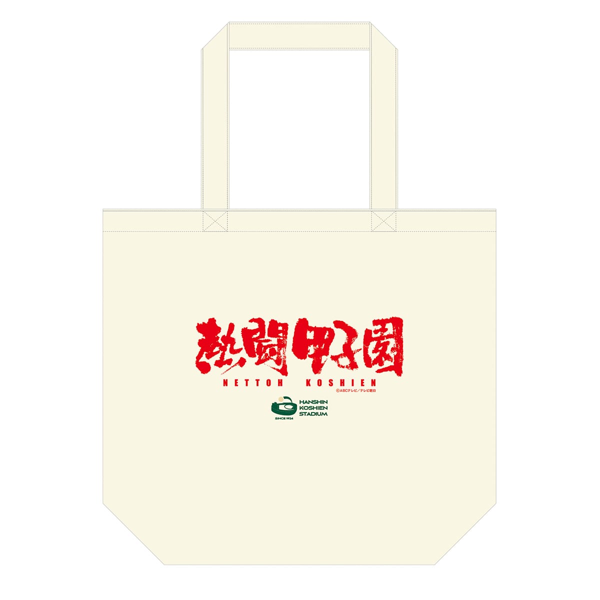 熱闘甲子園 | ABCミッケ｜【公式】ABC通販サイト