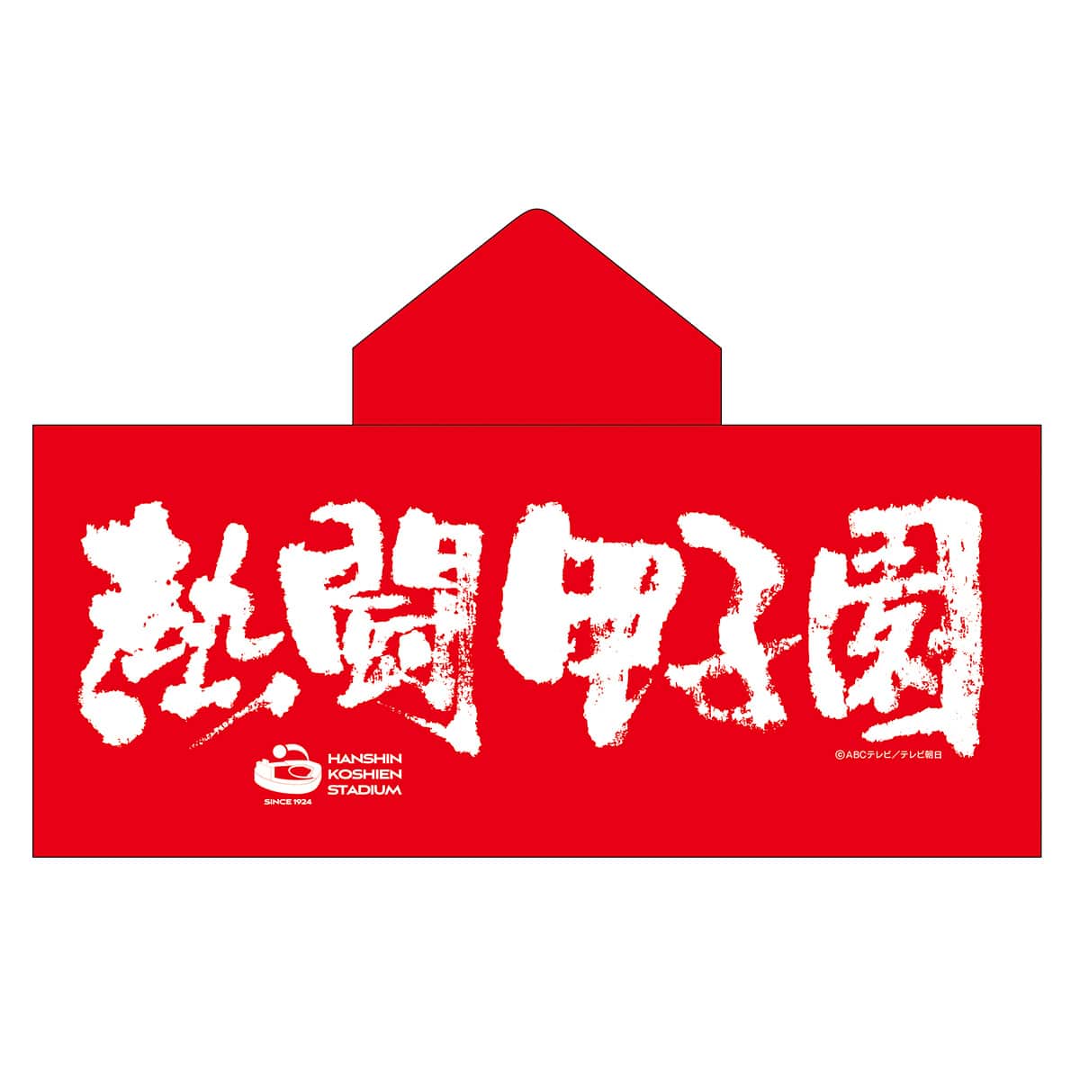 熱闘甲子園×阪神甲子園球場コラボ】フード付きスーパークール