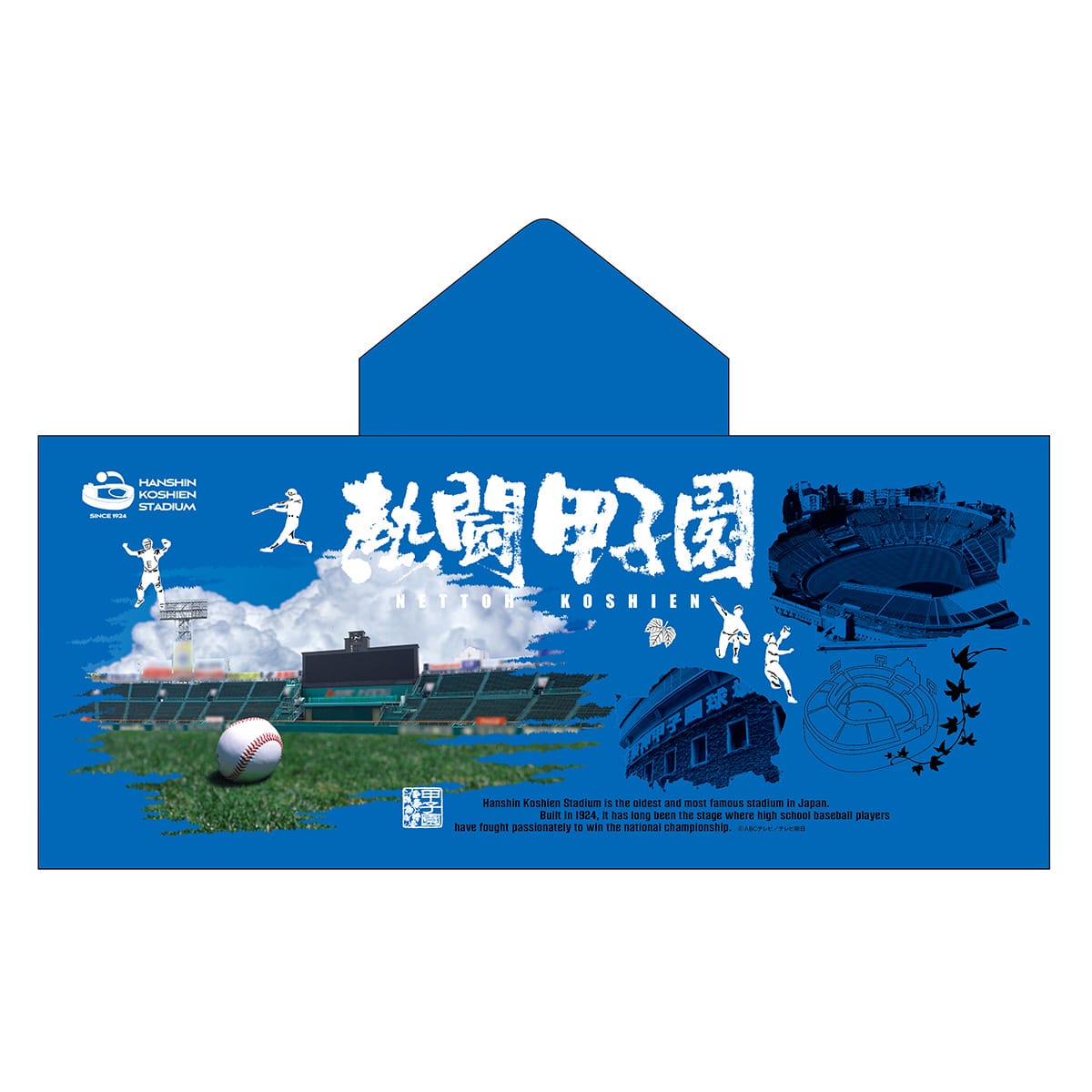 熱闘甲子園×阪神甲子園球場コラボ】フード付きスーパークールタオル