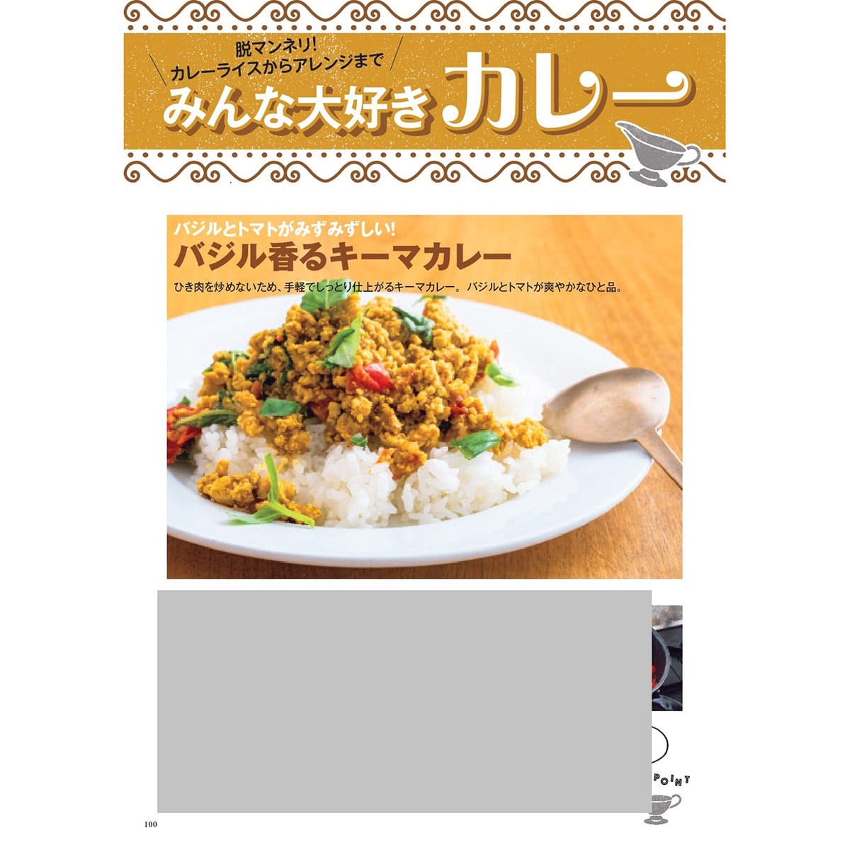 DAIGOも台所」No.17 (2025年10月号） | ABCミッケ｜【公式】ABC通販