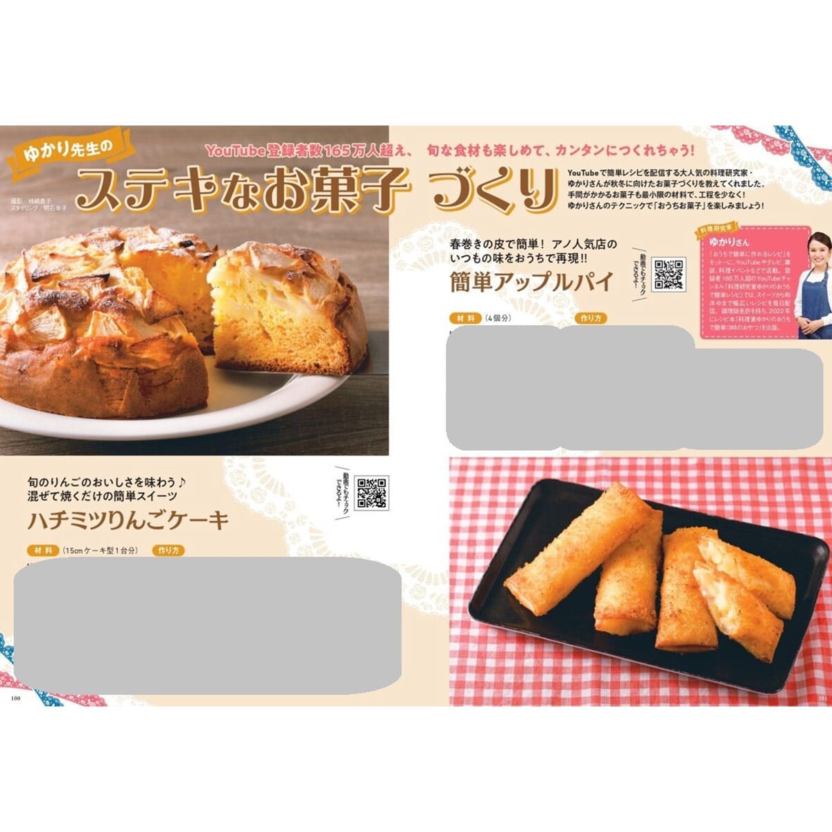 DAIGOも台所」No.18 (2025年12月号） | ABCミッケ｜【公式】ABC通販