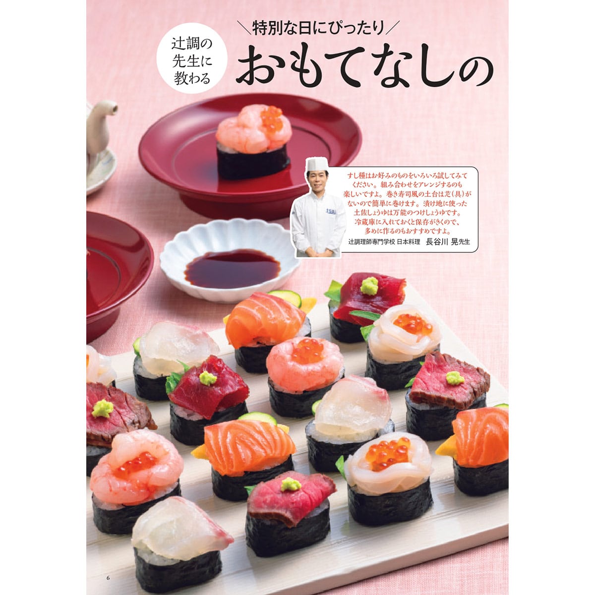 DAIGOも台所」No.19 (2026年2月号） | ABCミッケ｜【公式】ABC通販