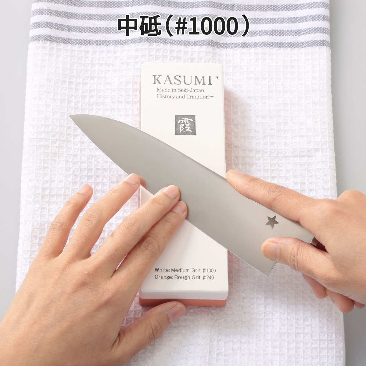 霞 KASUMI スミカマ 両面砥石 霞KASUMI 両面砥石 | ABCミッケ｜【公式】ABC通販サイト