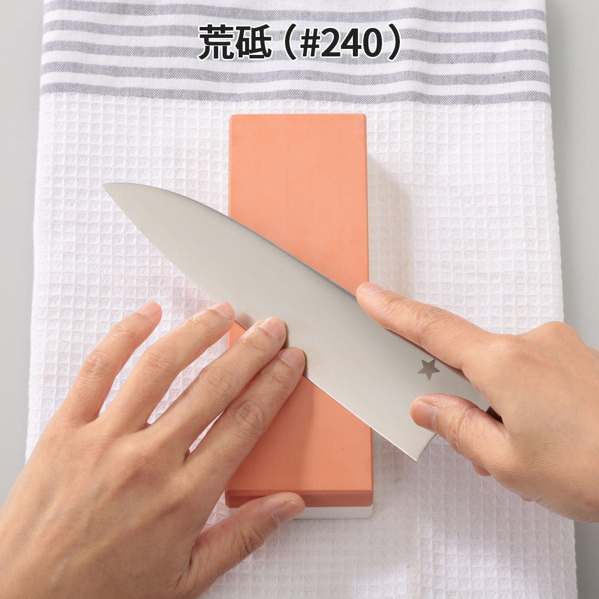 霞KASUMI 両面砥石 | ABCミッケ｜【公式】ABC通販サイト