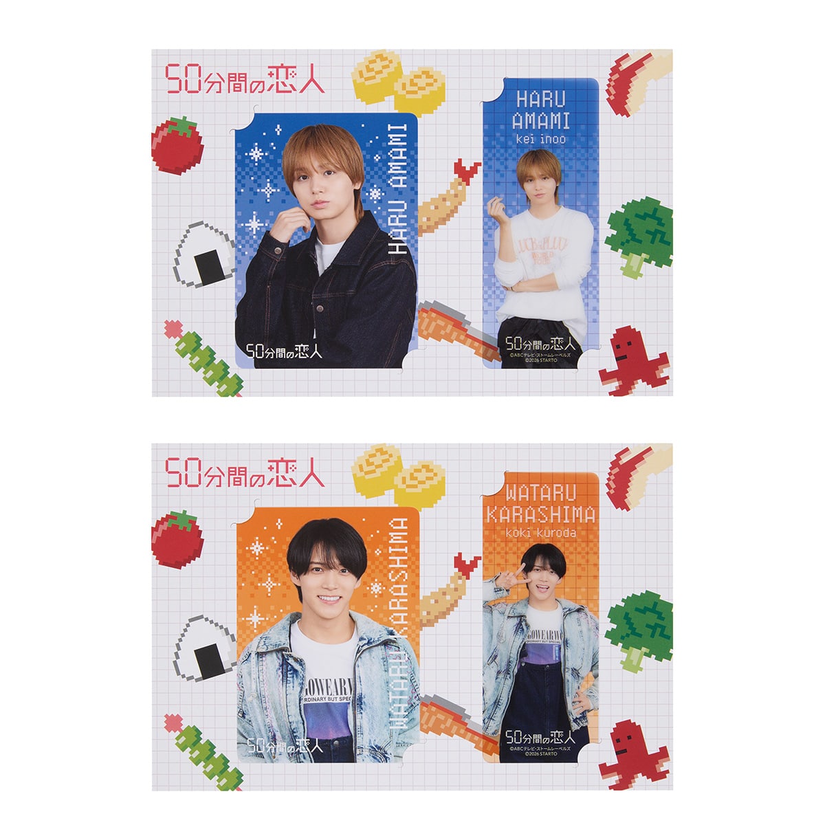 50分間の恋人」ドラマコレクションカードセット | ABCミッケ