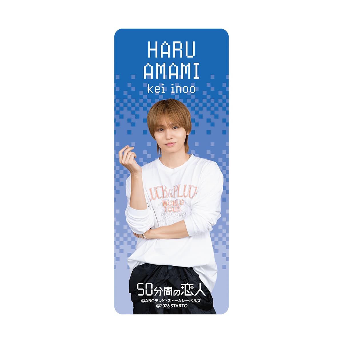 50分間の恋人」ドラマコレクションカードセット | ABCミッケ