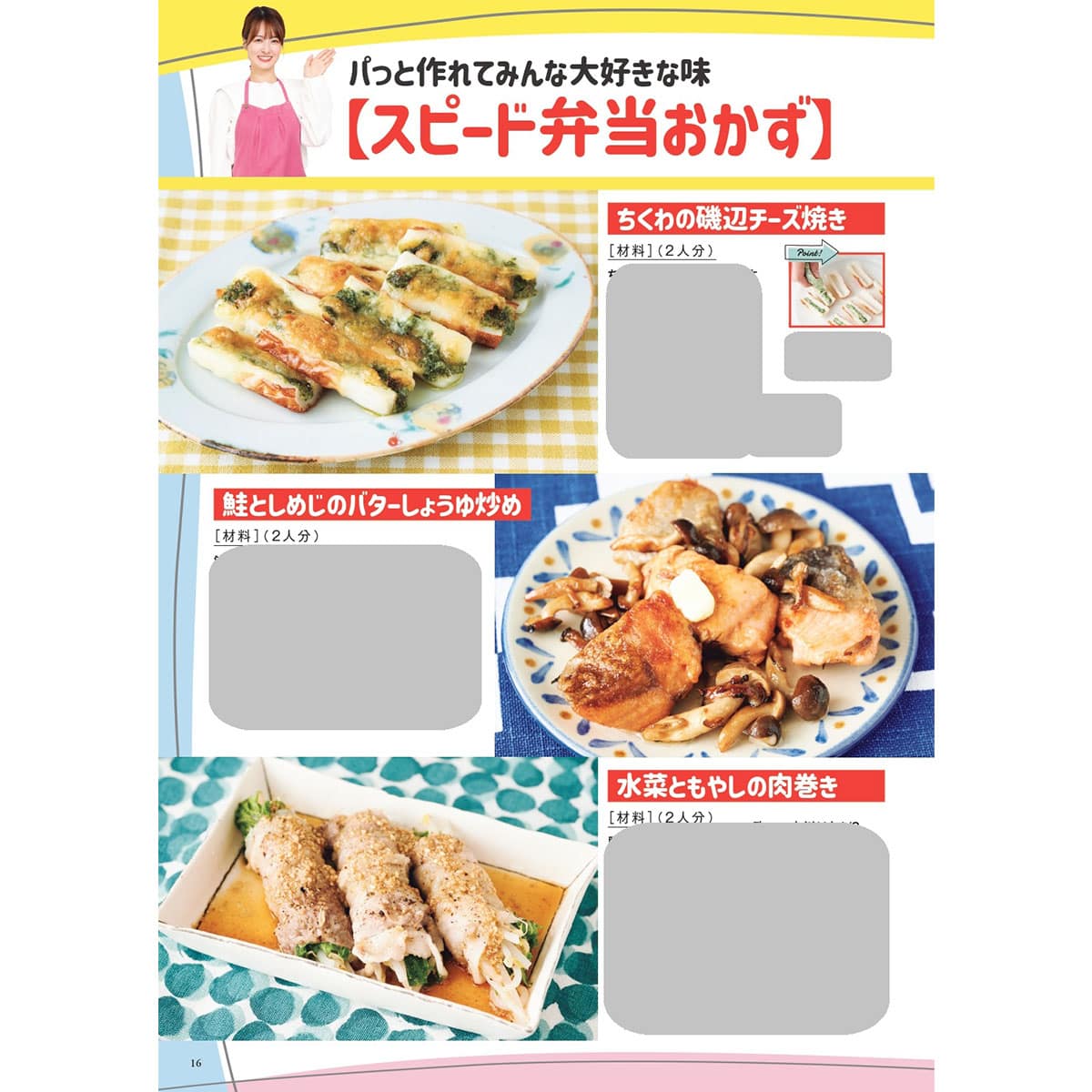 台所大事：からだを満たす料理 DAIGOも台所」No.20 (2026年4月号） | ABCミッケ｜【公式】ABC通販