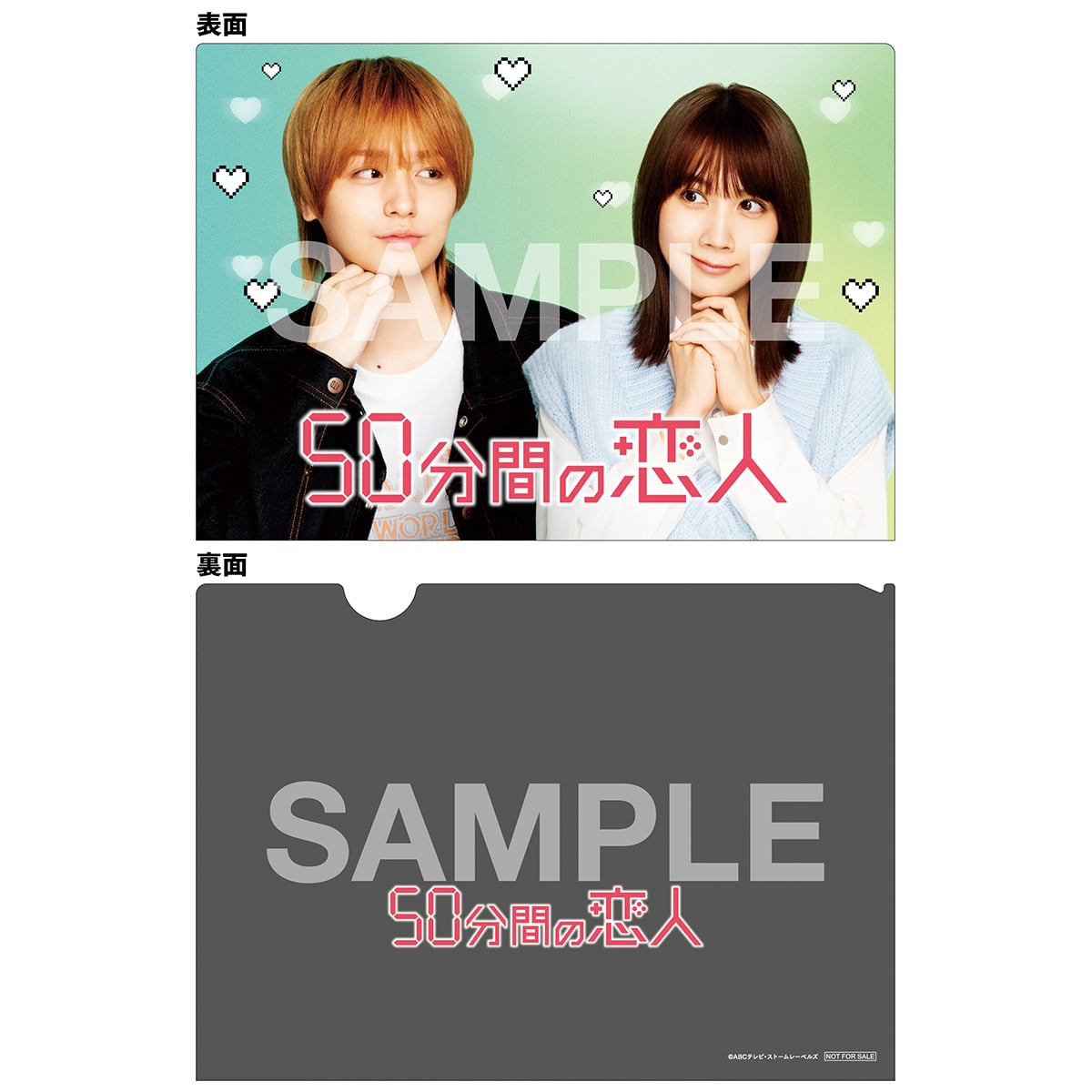 ABCミッケ限定特典付】10％OFF「50分間の恋人」Blu－ray BOX（クリア