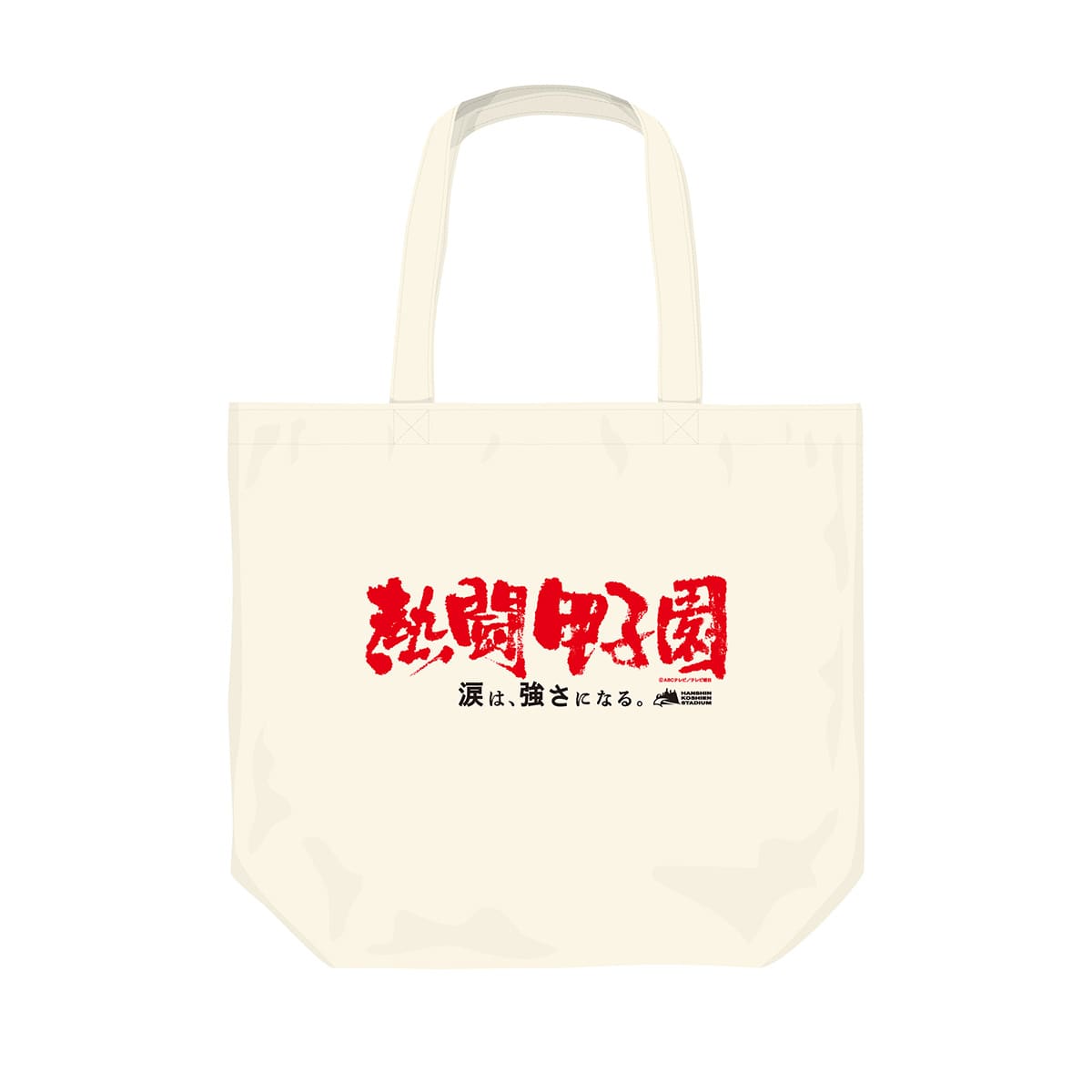 熱闘甲子園×阪神甲子園球場コラボ】トートバッグ | ABCミッケ