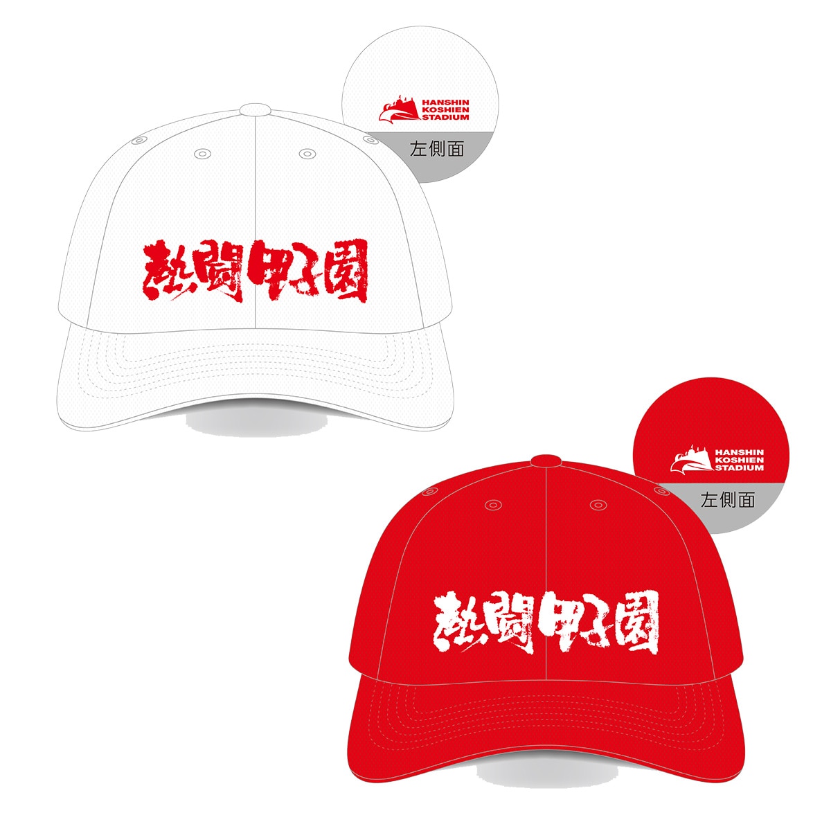 熱闘甲子園 | ABCミッケ｜【公式】ABC通販サイト