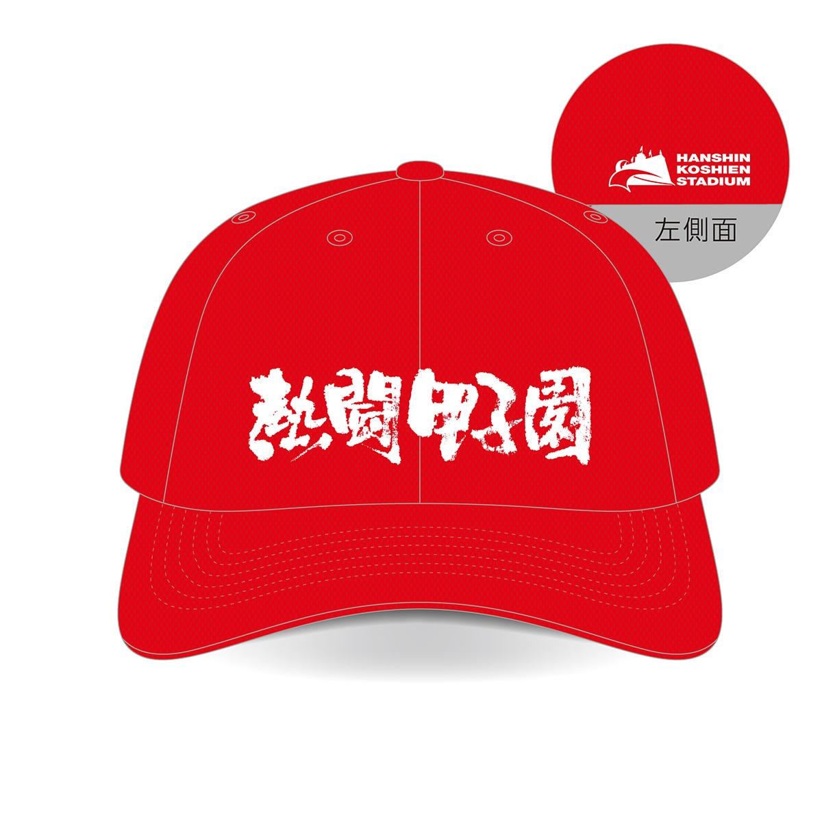 熱闘甲子園×阪神甲子園球場コラボ】キャップ | ABCミッケ｜【公式