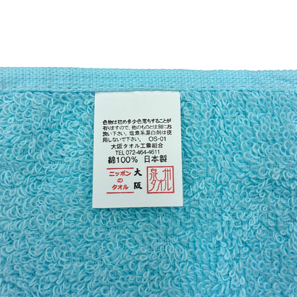 エビシー 刺繍ハンドタオル(ブルー) | ABCミッケ｜【公式】ABC通販