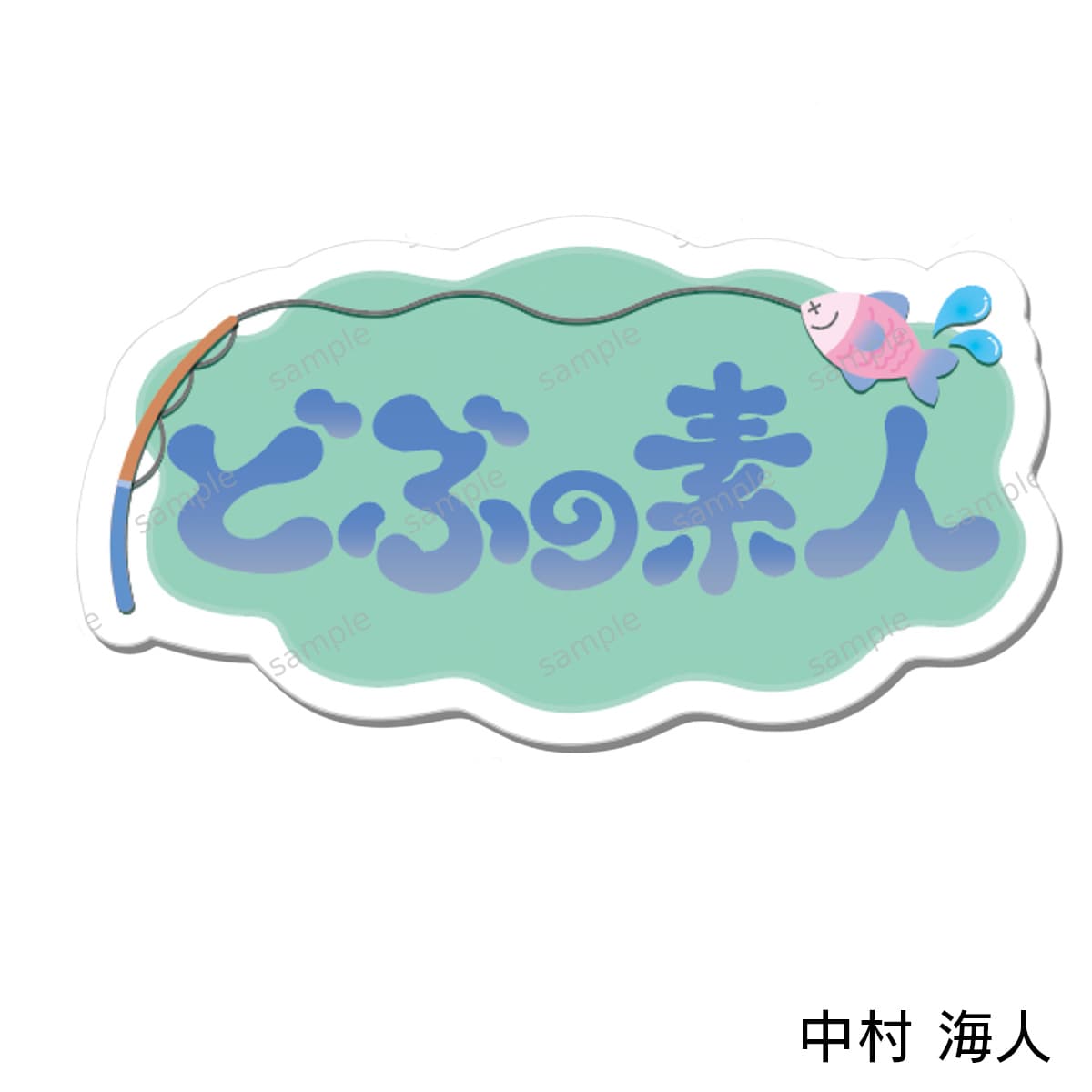 受注生産】トラジャス名言ステッカー(10枚1セット) | ABCミッケ