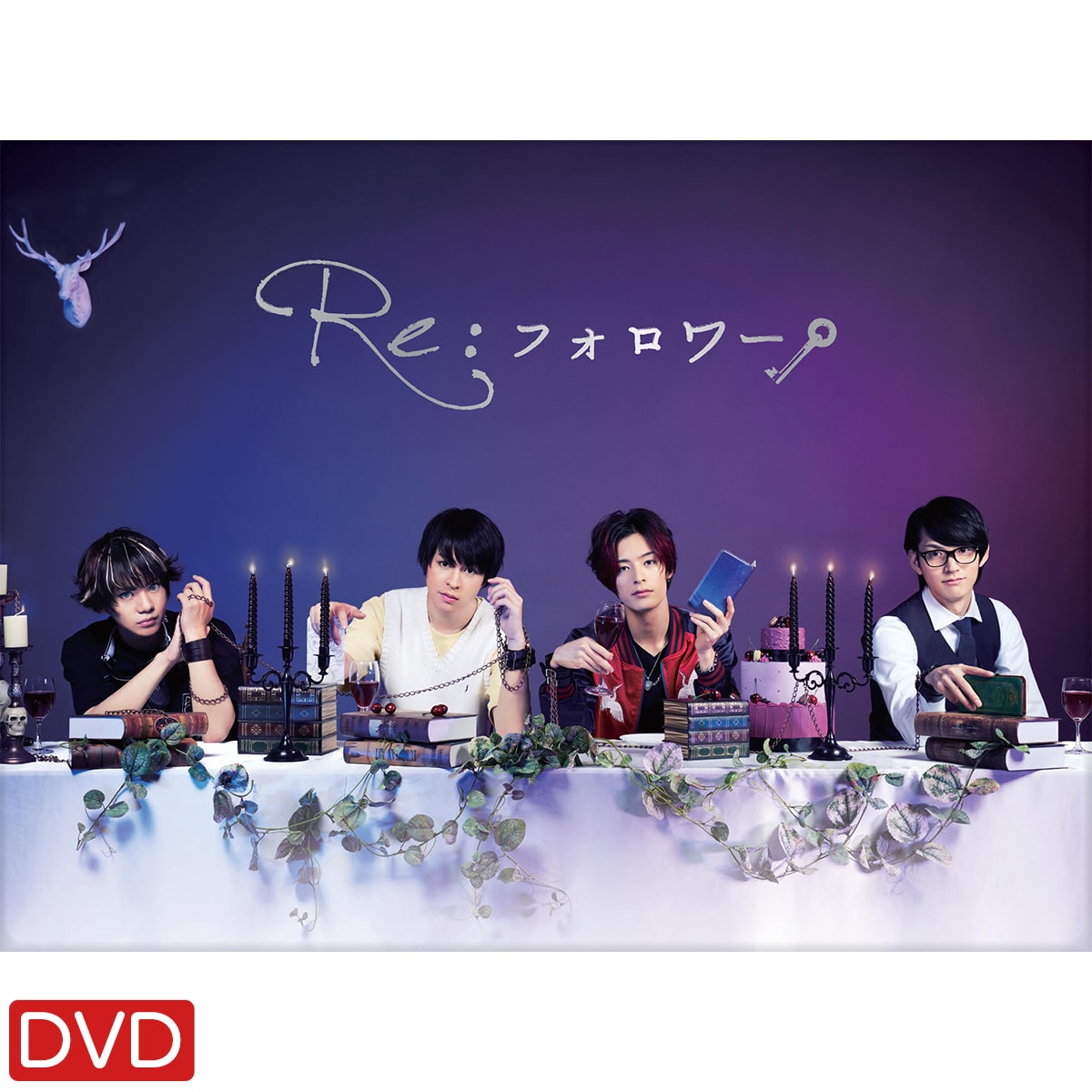 ＤＶＤＢＯＸ  ドラマ『Ｒｅ：フォロワー』