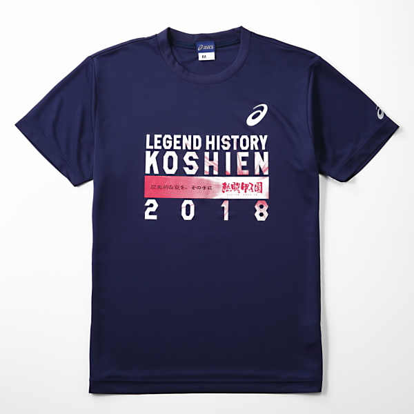 熱闘甲子園Tシャツ2018